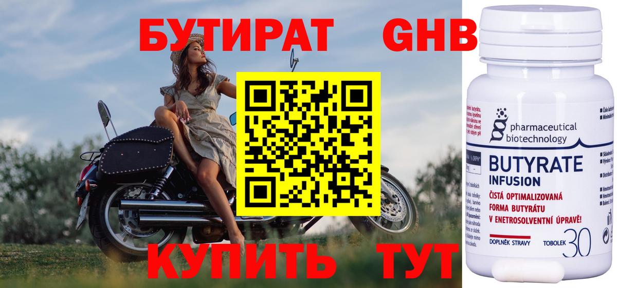 БУТИРАТ BDO Лесной