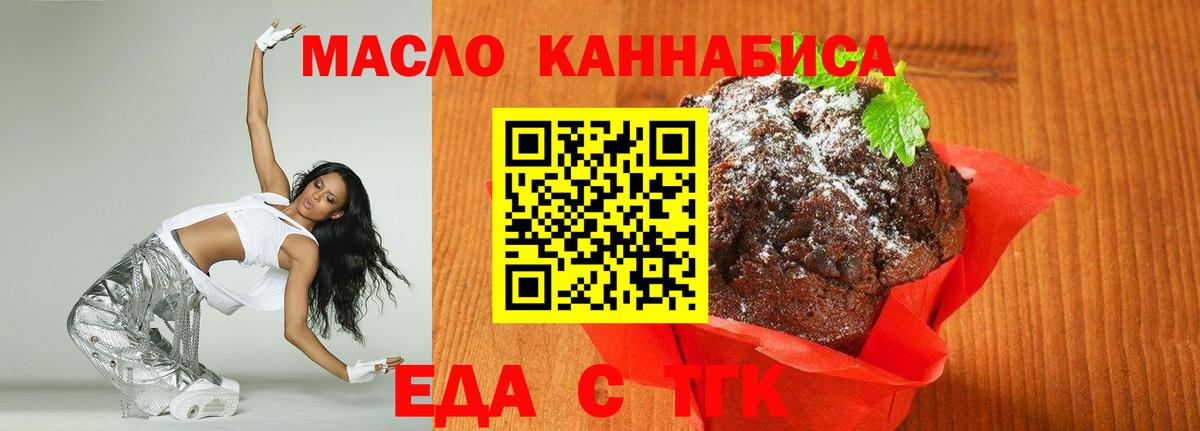 Печенье с ТГК конопля Лесной