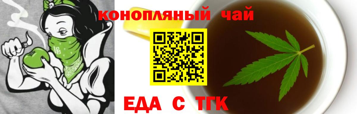 Печенье с ТГК марихуана  Вход с VPN  Лесной 