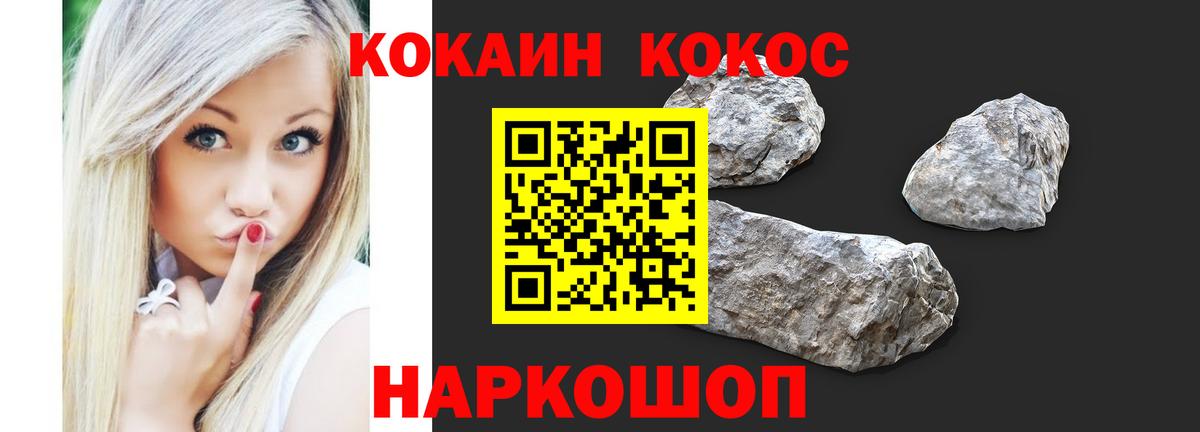 Кокаин 97% Лесной