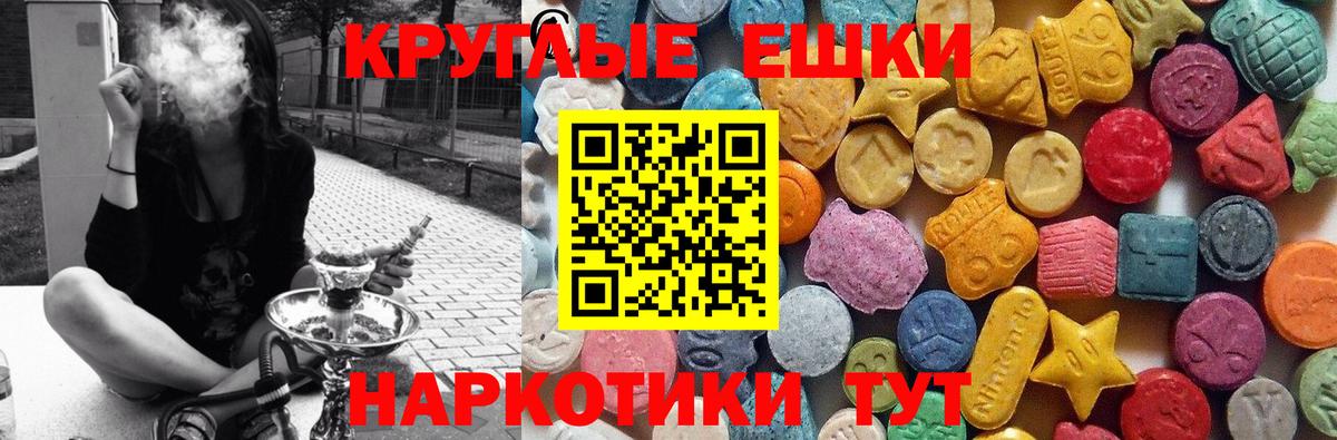 Экстази  Вход с VPN  Лесной  Экстази 250 мг 