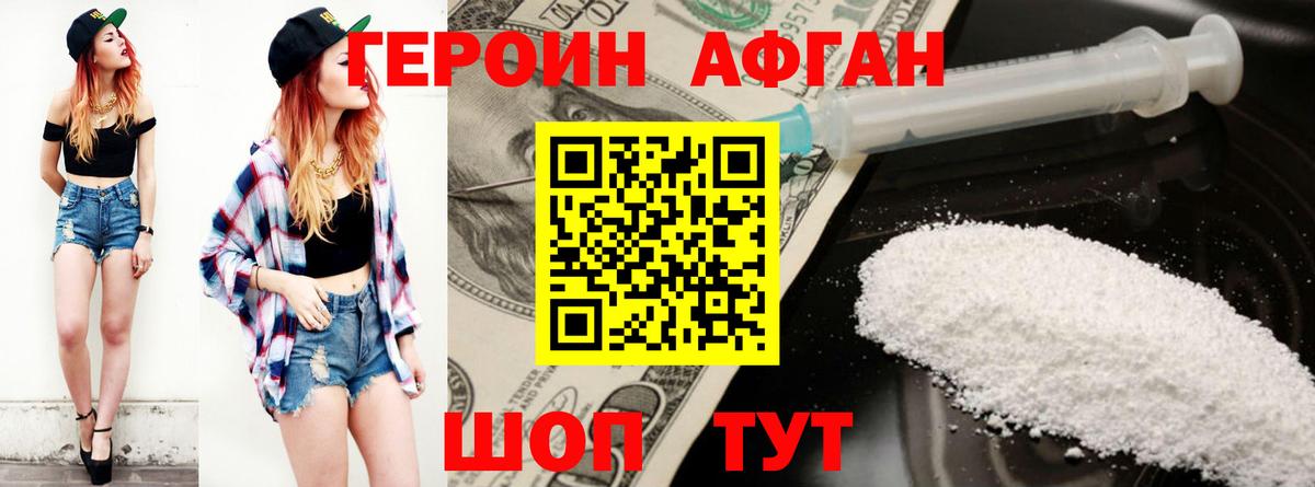 ГЕРОИН Heroin  Вход с VPN  Лесной 