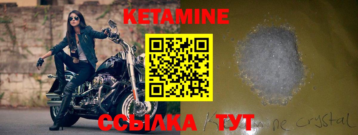 гидра ссылки  Кетамин VHQ  Вход с VPN  Лесной  КЕТАМИН ketamine 