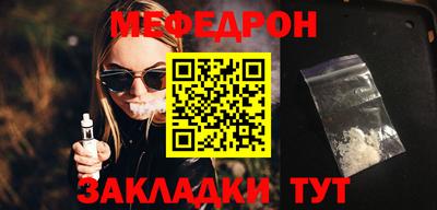 спайс Волгодонск