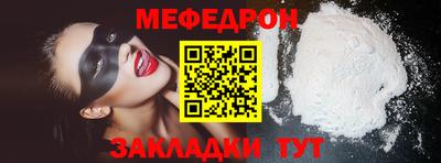 мяу мяу мука Волжский