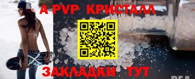 спайс Волгодонск