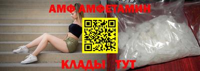 винт Волжск