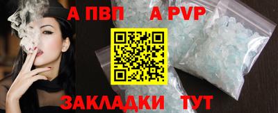 спайс Волгодонск