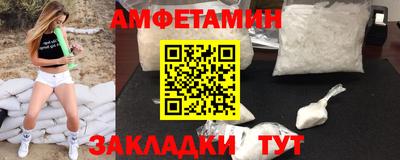 спайс Волгодонск