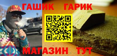 спайс Волгодонск