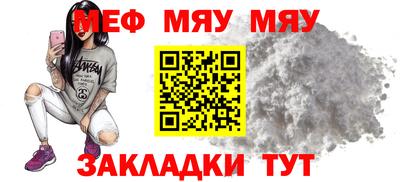 мяу мяу мука Волжский