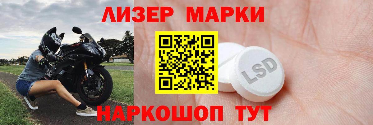 LSD-25 экстази ecstasy Лесной