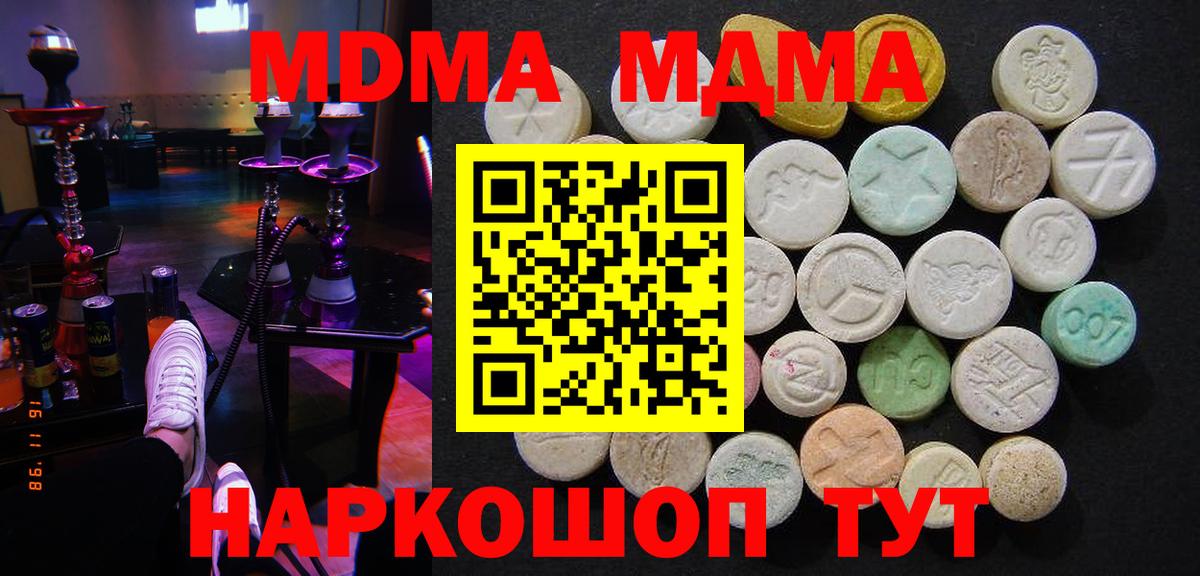 МДМА Molly Лесной