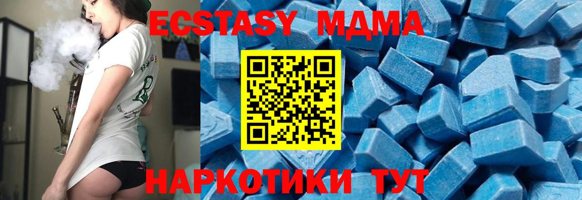 Лесной  МДМА Molly  Вход с VPN  MDMA Molly 