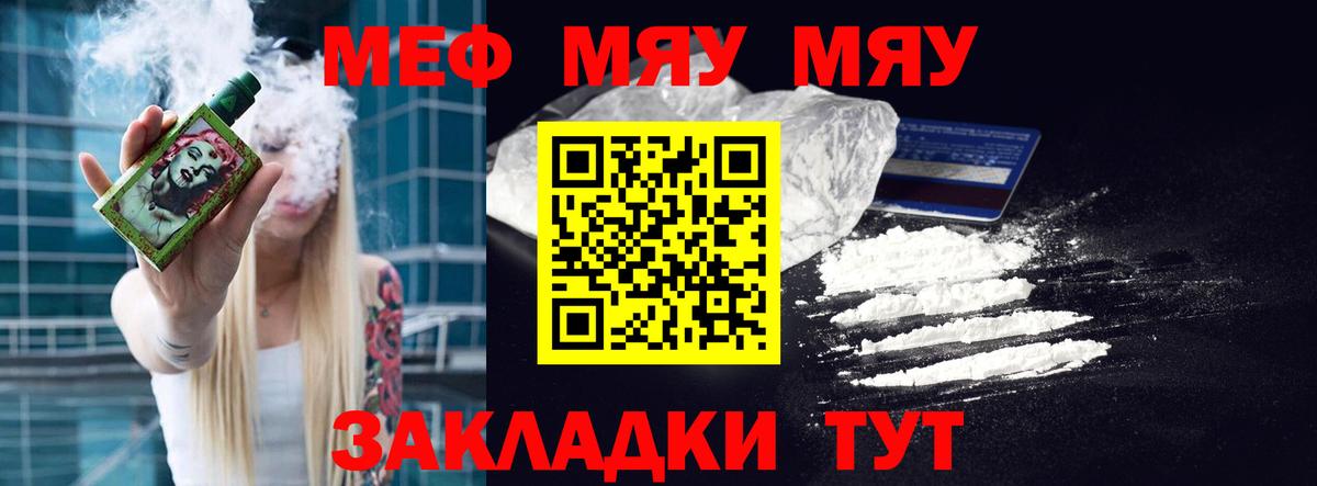 Лесной  Мефедрон VHQ  Меф  МЯУ-МЯУ mephedrone  Вход с VPN 
