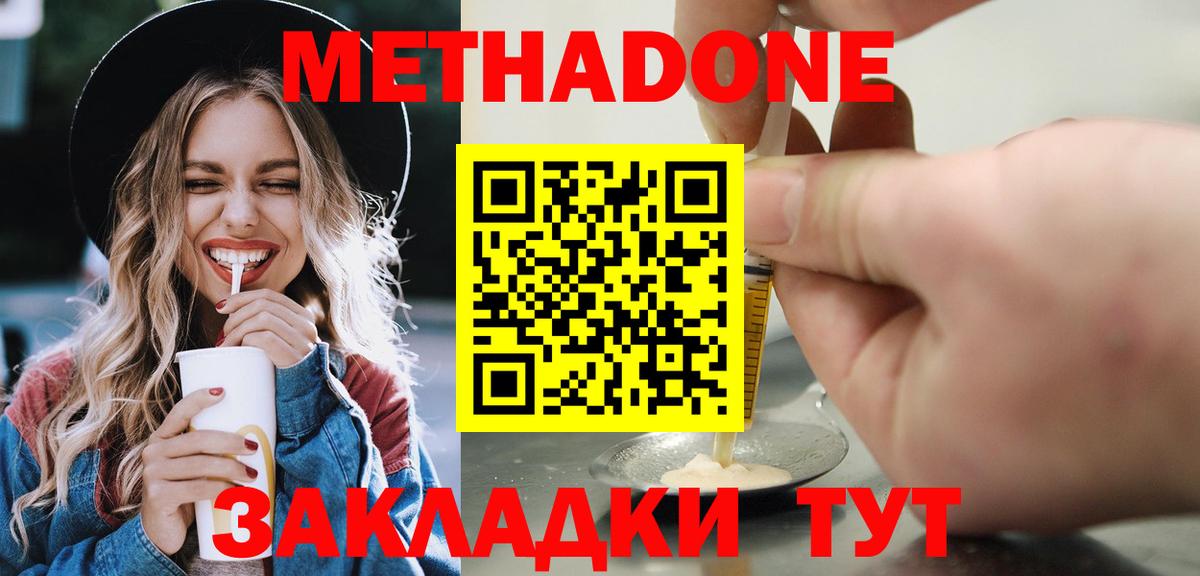 kraken вход  Метадон кристалл  Лесной  Вход с VPN  Метадон мёд 