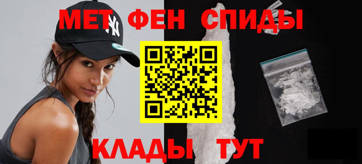 Первитин мет Лесной