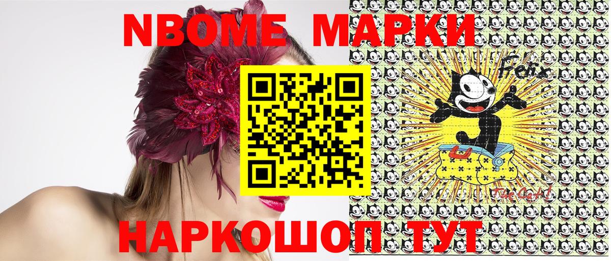 Наркотические марки 1500мкг  Вход с VPN  Лесной  Марки NBOMe  Наркотические марки 1500мкг 