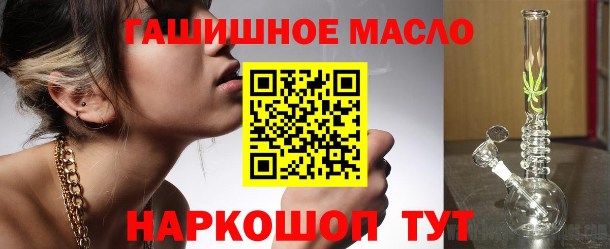 ТГК THC oil Лесной